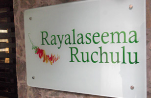 Rayalaseema Ruchulu