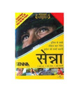 Senna (Hindi)[VCD]