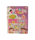 Musical Funbook - Battery Operated