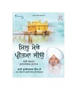 MIL MERE PREETMA JEEYO (Punjabi) [VCD]