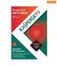 Kaspersky Antivirus 2013 (3 User)