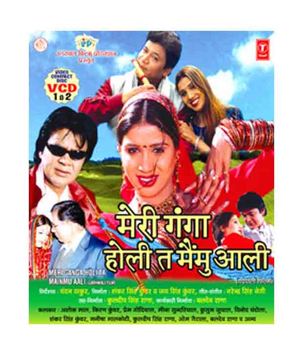 Meri Ganga Holi Ta Maimu Aali (2004) SL YT -  Ashok Mall, Kiran Kunwar, Prem Godiyal, Meena Sundriyal