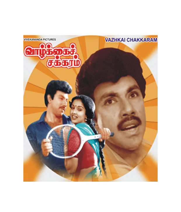 Vazhkai Chakkaram - Sathyaraj | Gouthami | Goundamani | Manivannan Full Movie -