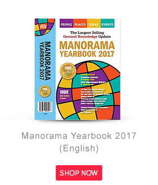 MANORAMA YEARBOOK 2017 (English)