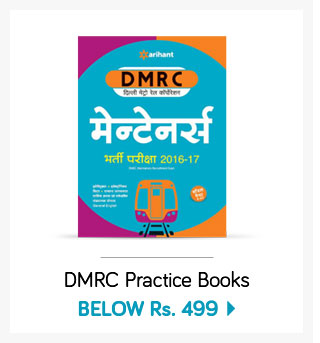 DMRC Practice Books Below Rs. 499